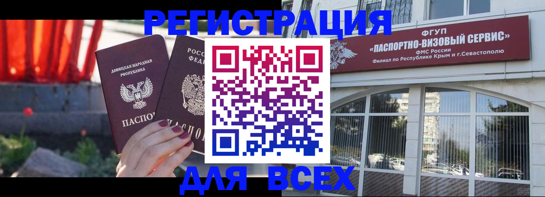 прописка паспорт в Дегтярске
