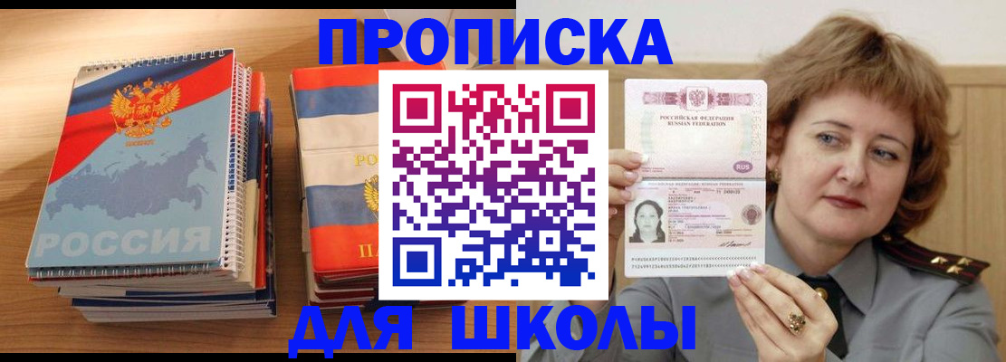 регистрация в Дегтярске