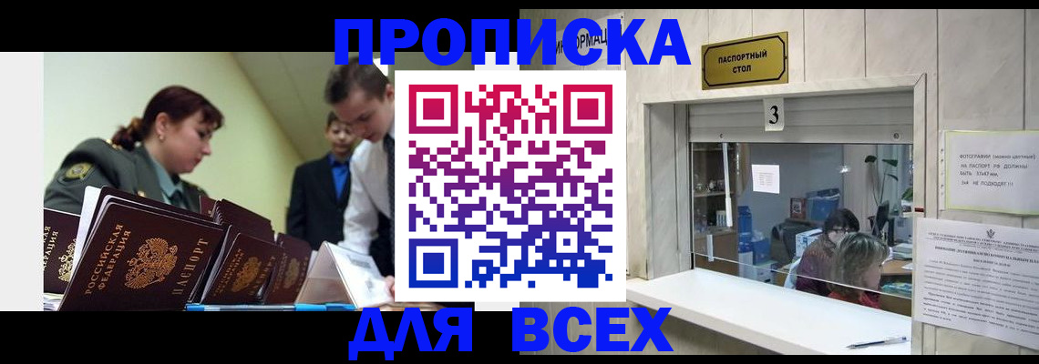 регистрация для школы в Дегтярске