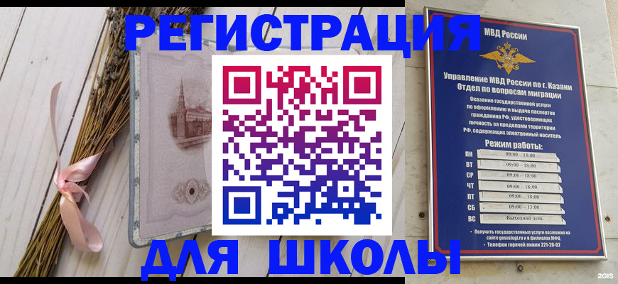 временная регистрация адрес в Дегтярске